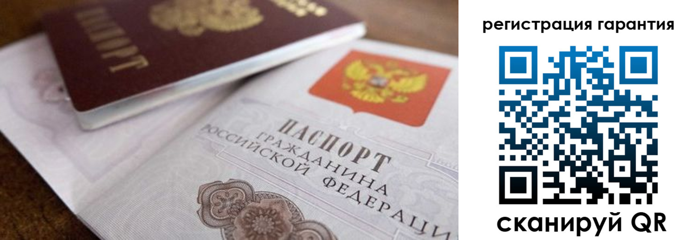 прописка штамп в Боготоле