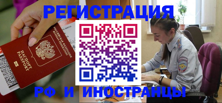 прописка паспорт в Боготоле