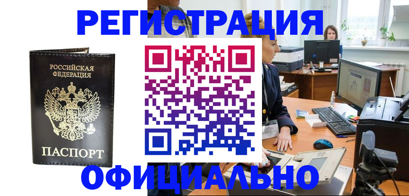 где прописаться в Боготоле