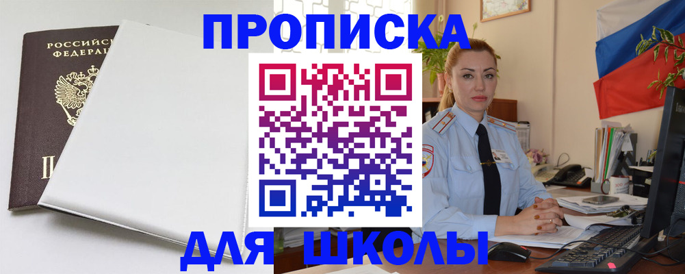 где прописаться в Боготоле