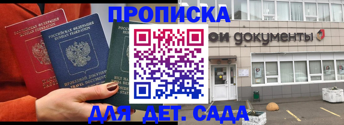 миграционный учет в Боготоле