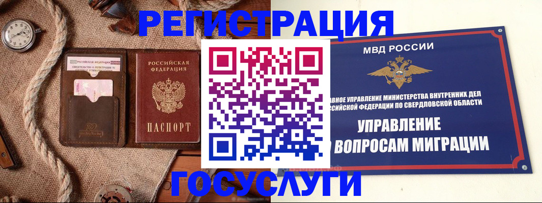 регистрация для школы в Боготоле