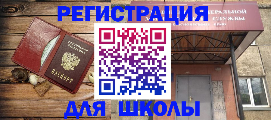 временная регистрация госуслуги в Боготоле