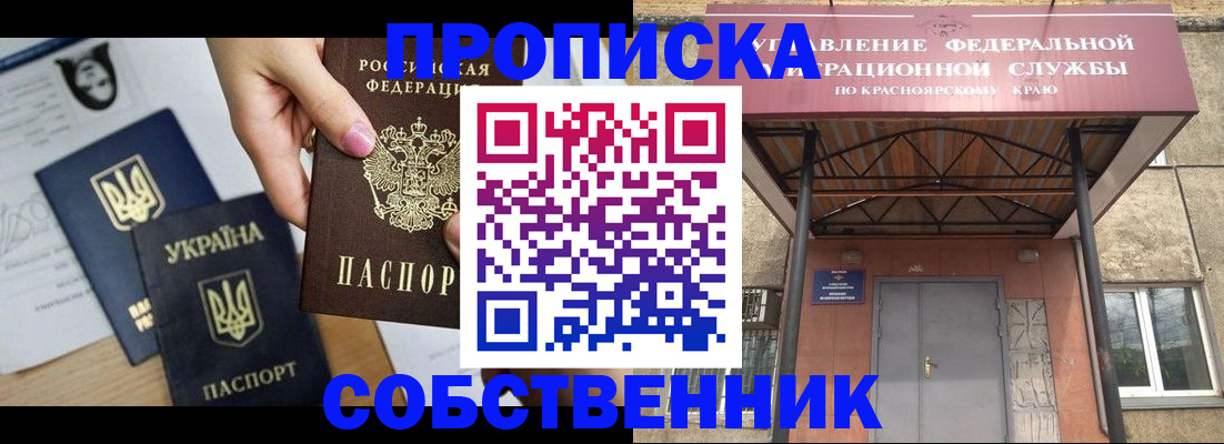 временная регистрация поиск в Боготоле