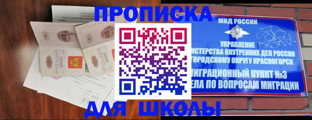 прописка поиск в Боготоле